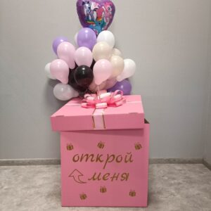 коробка (открой меня)